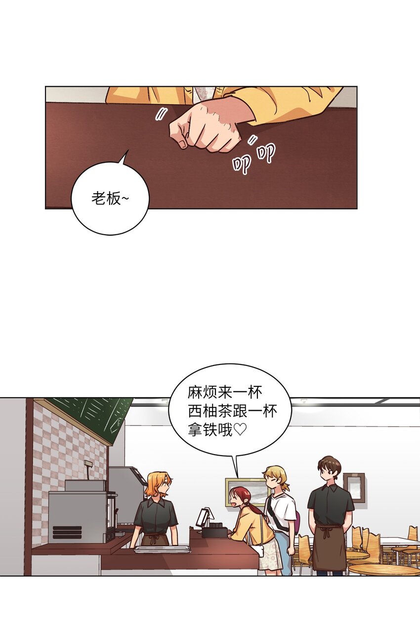《来我家玩吧！》44 三角恋 第25页