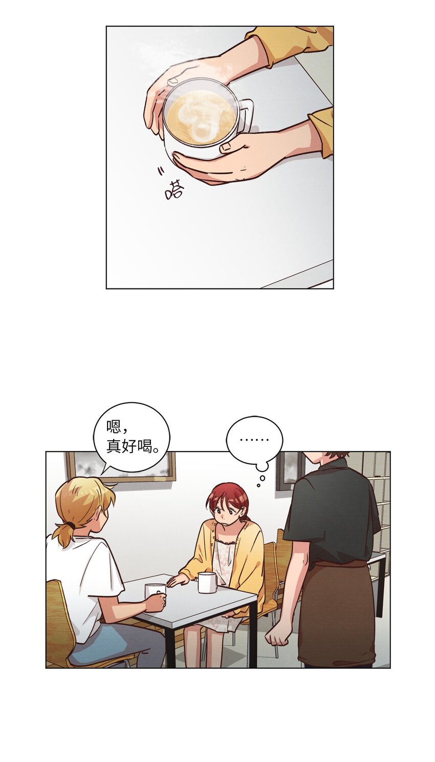 《来我家玩吧！》44 三角恋 第27页