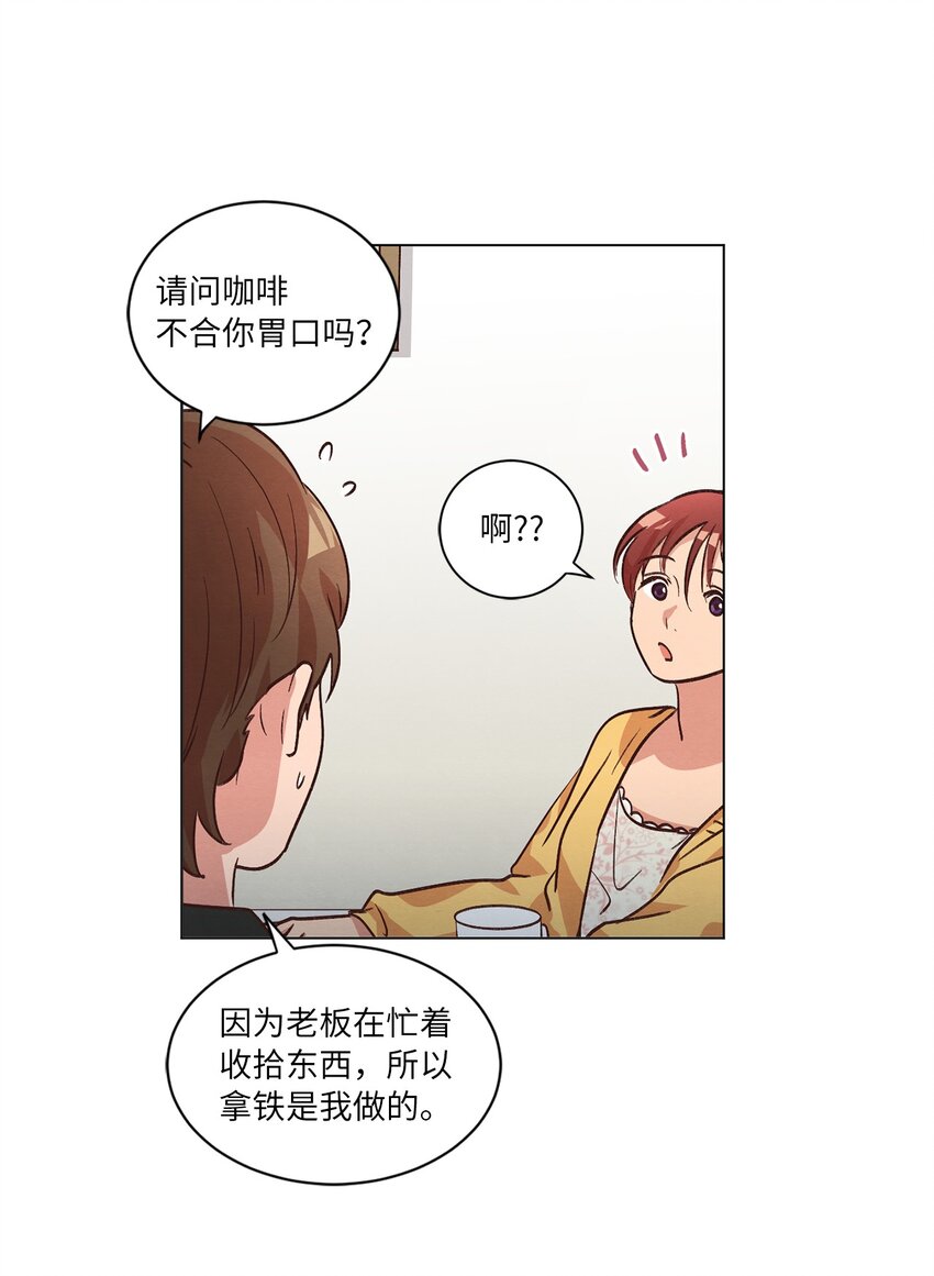 《来我家玩吧！》44 三角恋 第28页