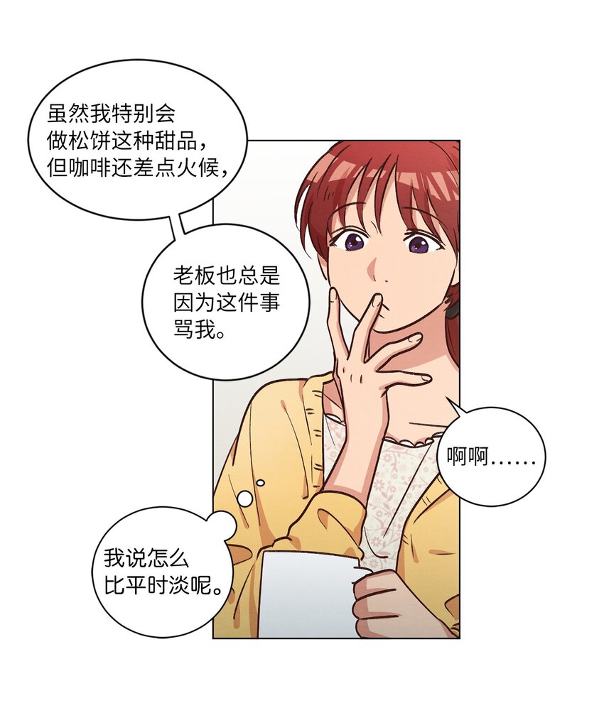 《来我家玩吧！》44 三角恋 第29页