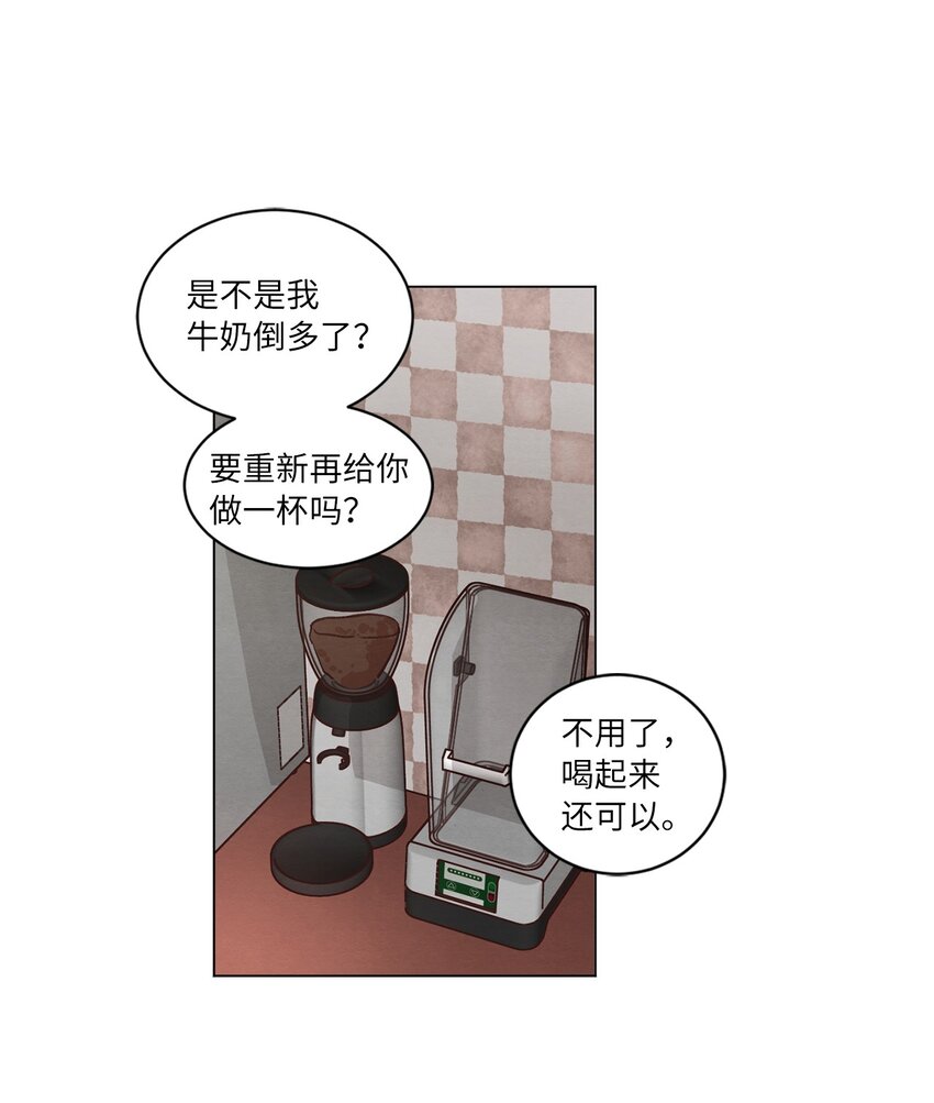 《来我家玩吧！》44 三角恋 第30页
