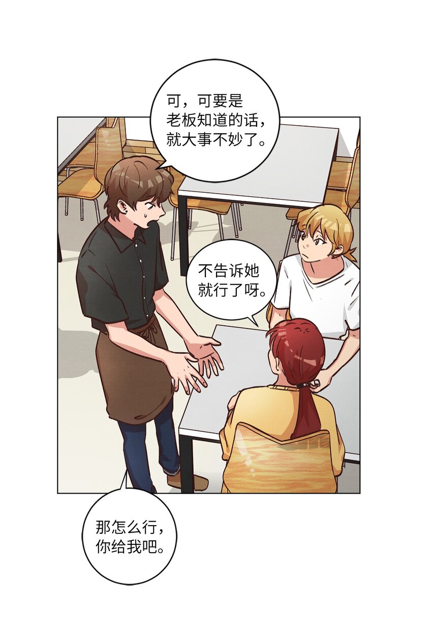 《来我家玩吧！》44 三角恋 第31页