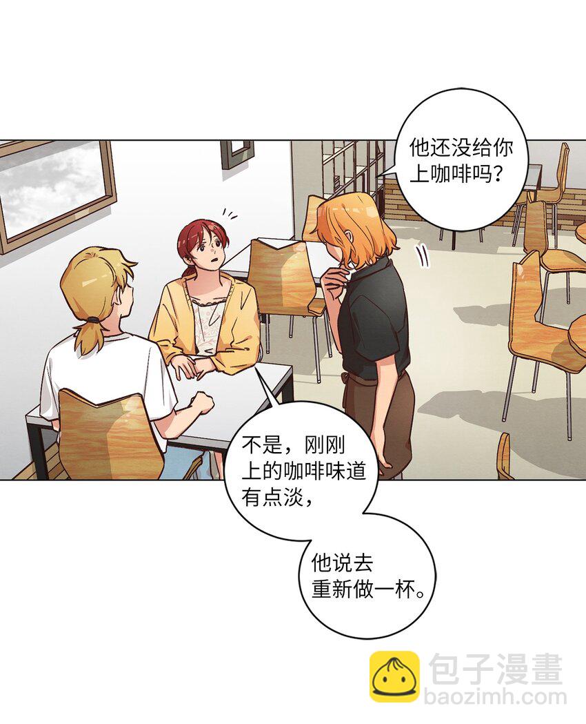 《来我家玩吧！》44 三角恋 第33页