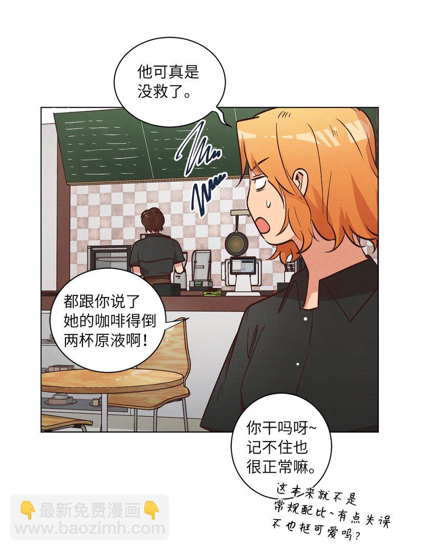 《来我家玩吧！》44 三角恋 第34页