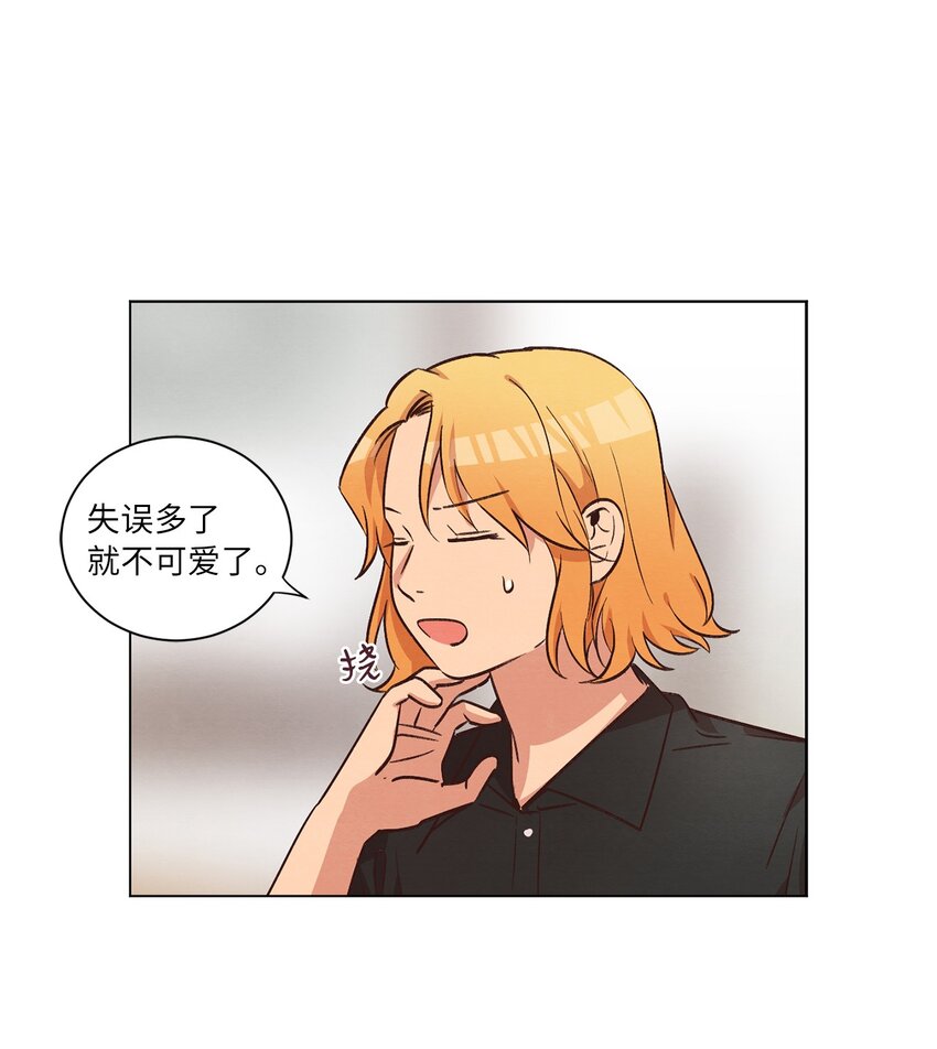 《来我家玩吧！》44 三角恋 第35页