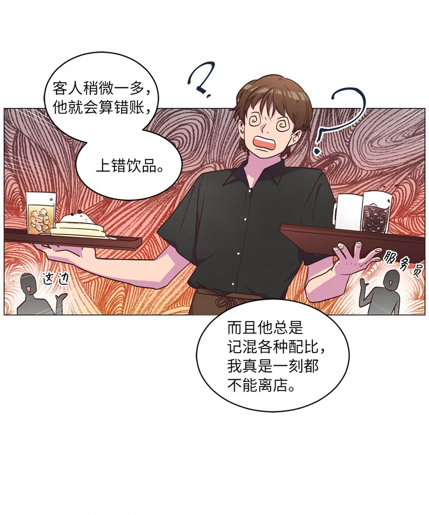 《来我家玩吧！》44 三角恋 第36页