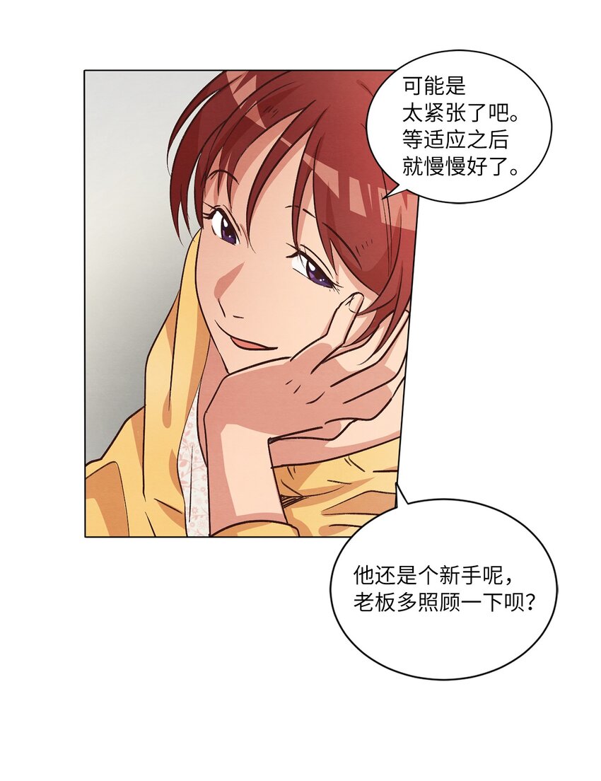 《来我家玩吧！》44 三角恋 第37页