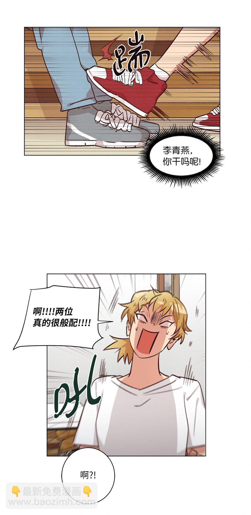 《来我家玩吧！》44 三角恋 第39页