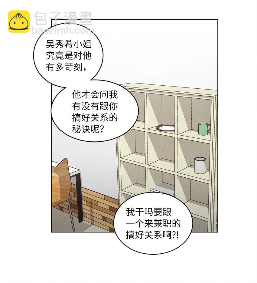 《来我家玩吧！》44 三角恋 第41页