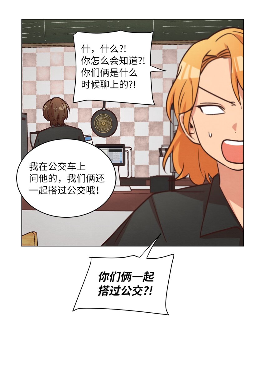 《来我家玩吧！》44 三角恋 第44页