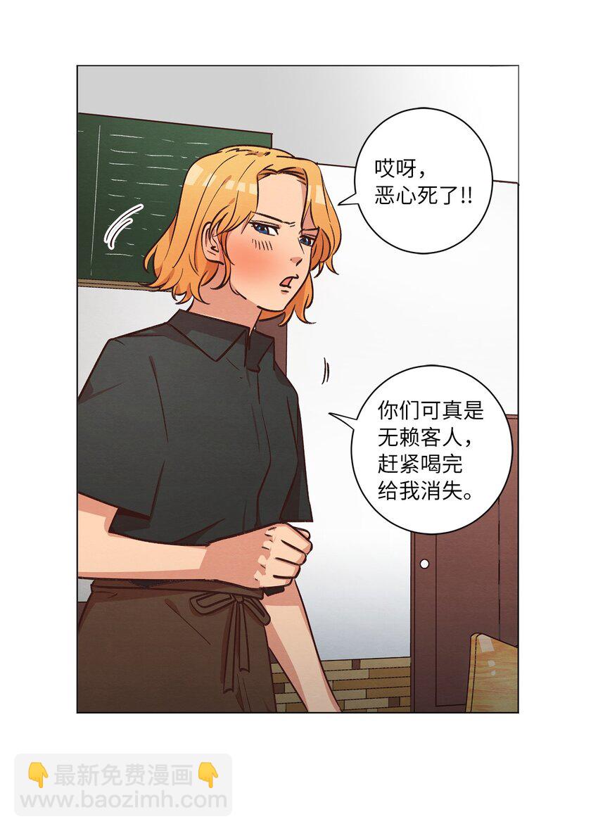 《来我家玩吧！》44 三角恋 第46页