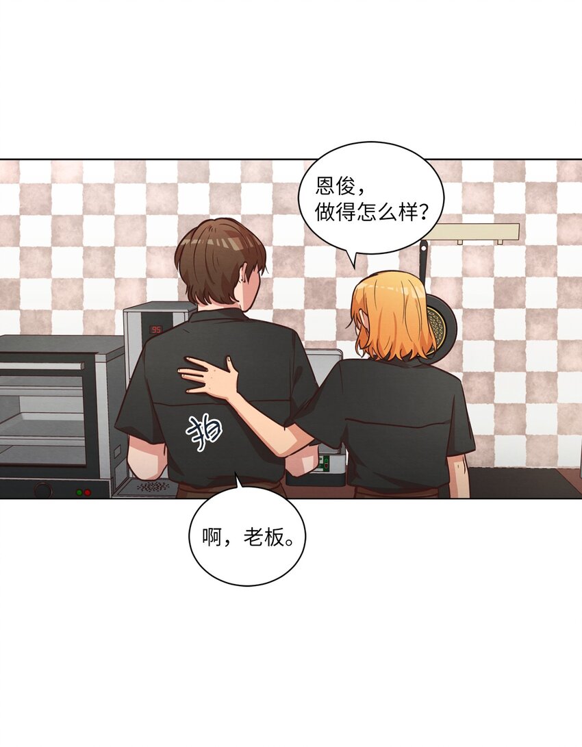《来我家玩吧！》44 三角恋 第48页