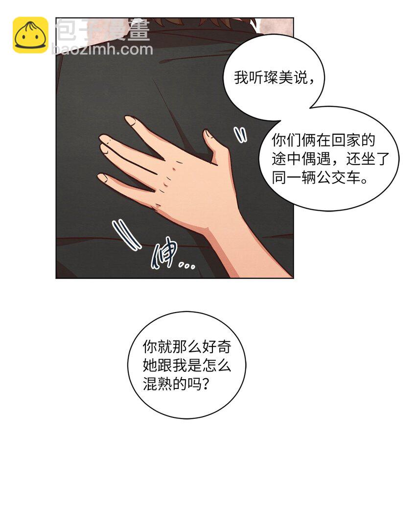 《来我家玩吧！》44 三角恋 第49页