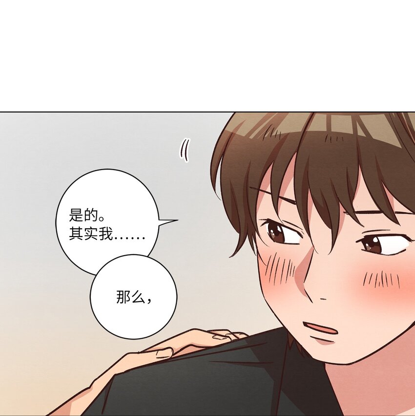 《来我家玩吧！》44 三角恋 第50页