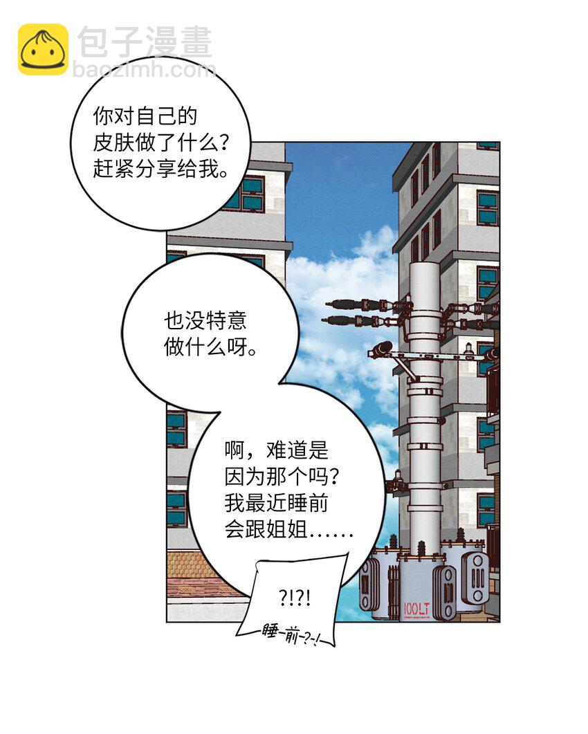 《来我家玩吧！》44 三角恋 第6页