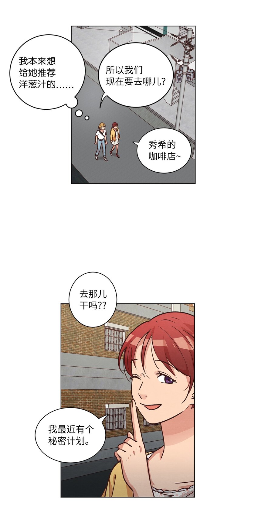 《来我家玩吧！》44 三角恋 第8页