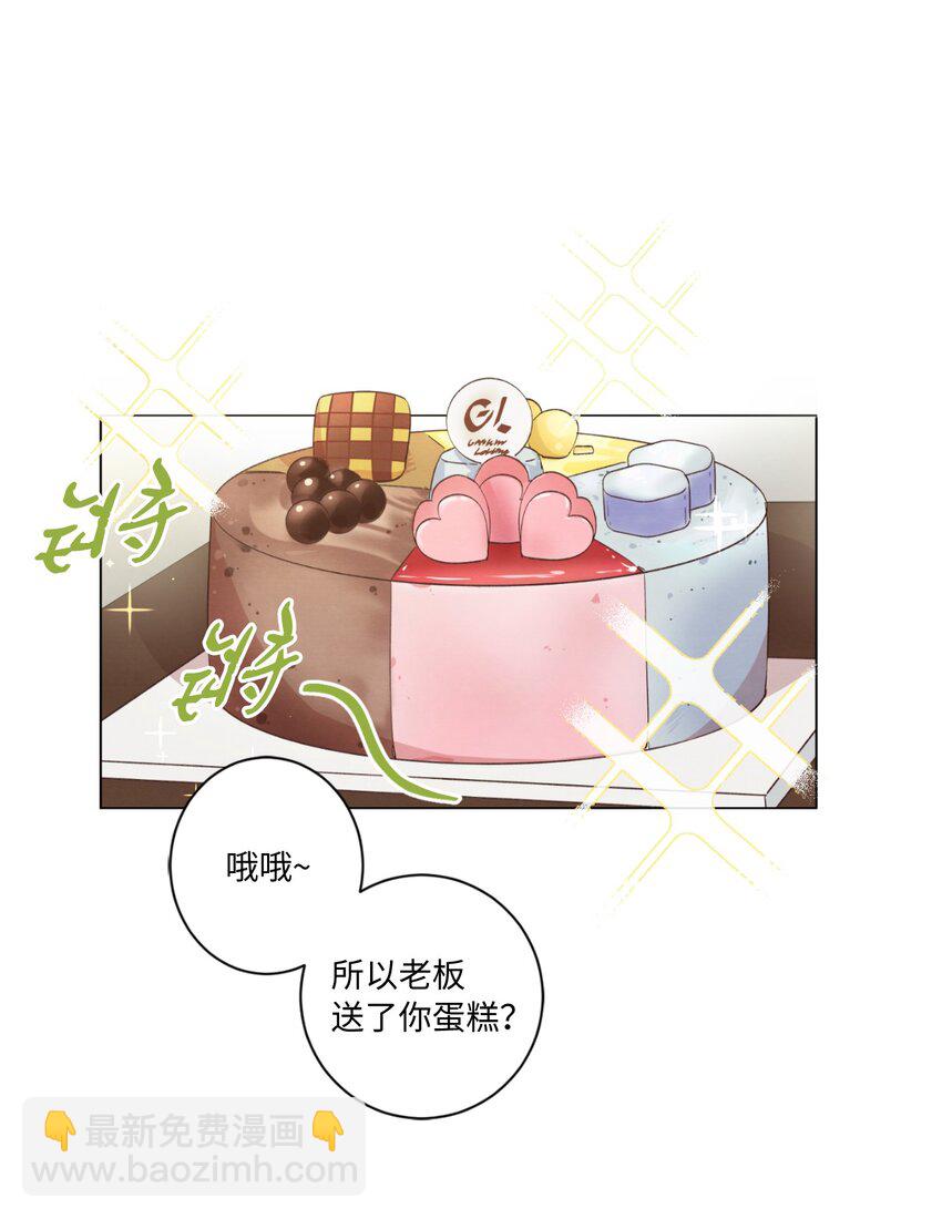 《来我家玩吧！》43 友利的担忧 第13页