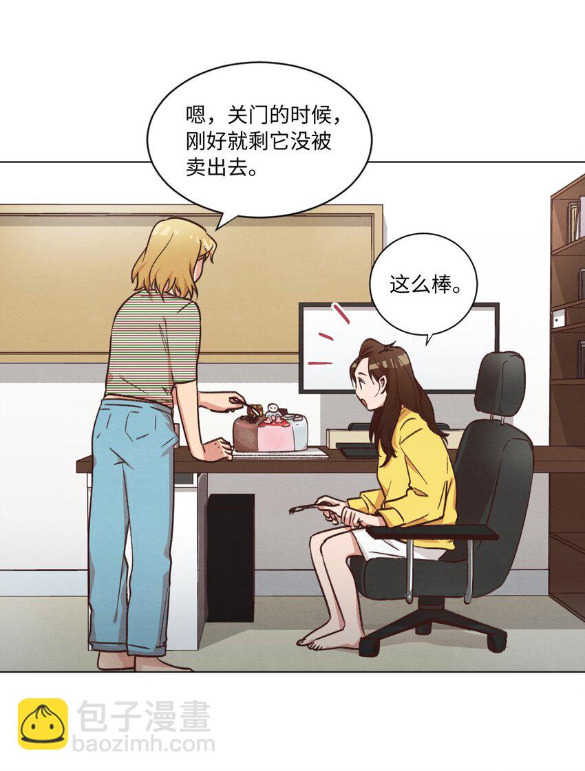 《来我家玩吧！》43 友利的担忧 第14页