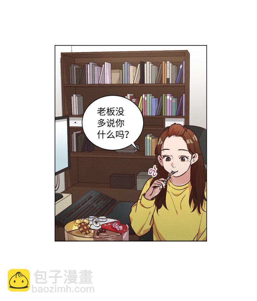 《来我家玩吧！》43 友利的担忧 第15页