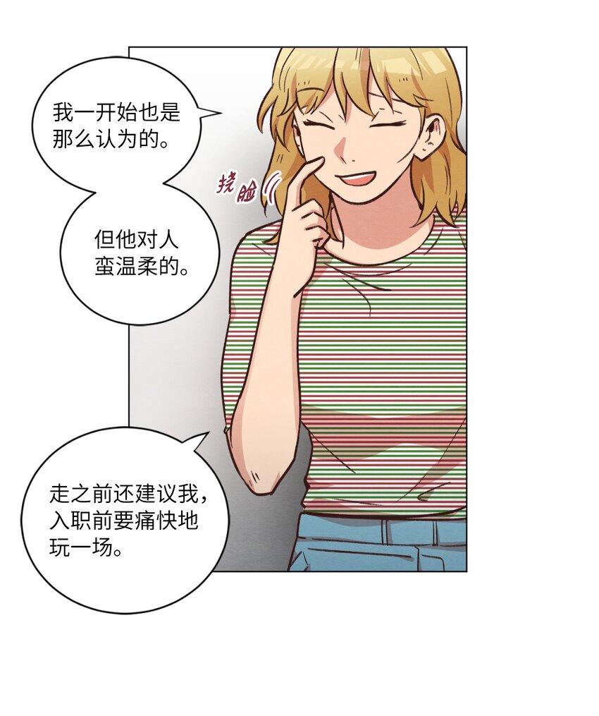 《来我家玩吧！》43 友利的担忧 第17页