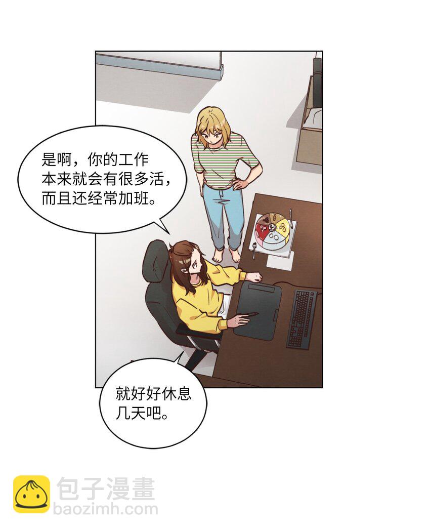 《来我家玩吧！》43 友利的担忧 第18页