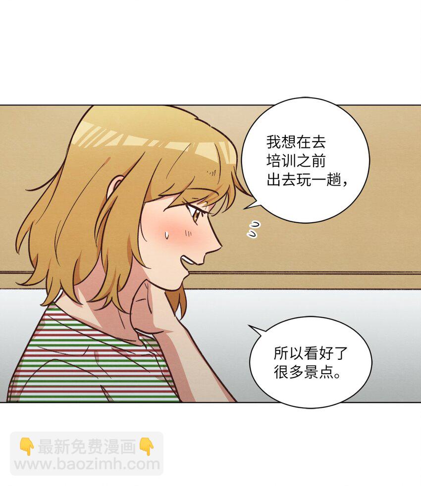 《来我家玩吧！》43 友利的担忧 第20页
