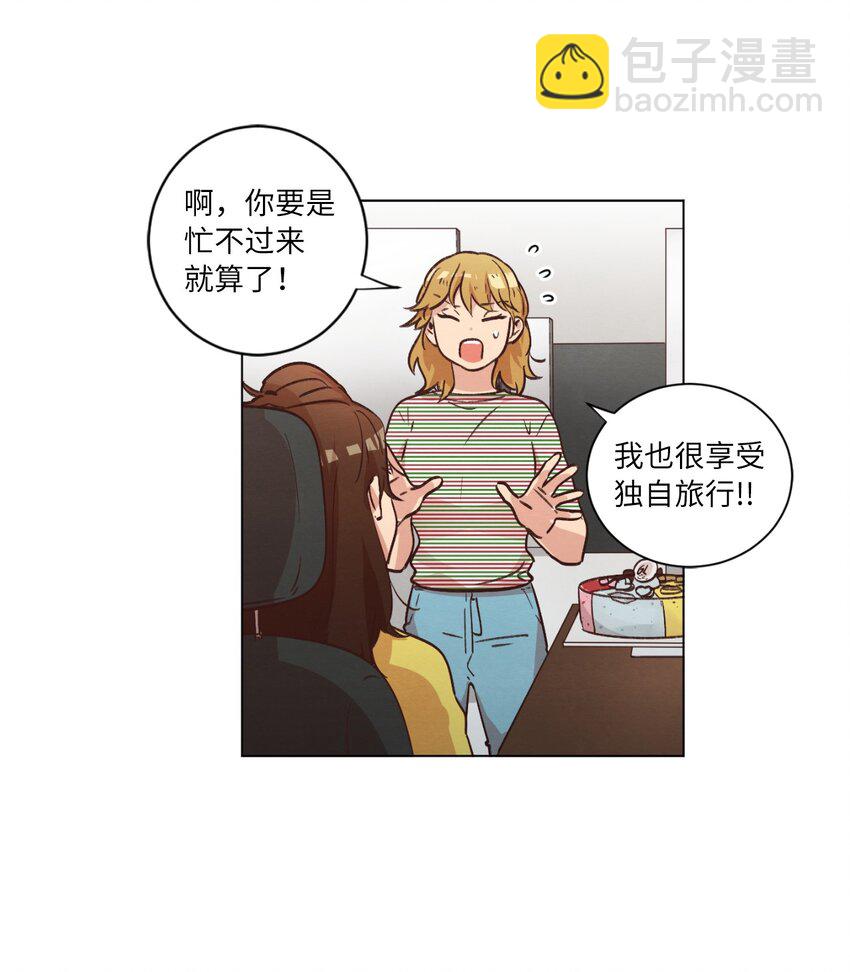 《来我家玩吧！》43 友利的担忧 第21页