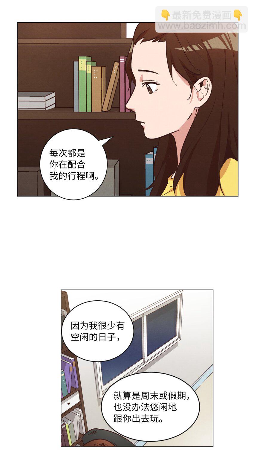《来我家玩吧！》43 友利的担忧 第25页