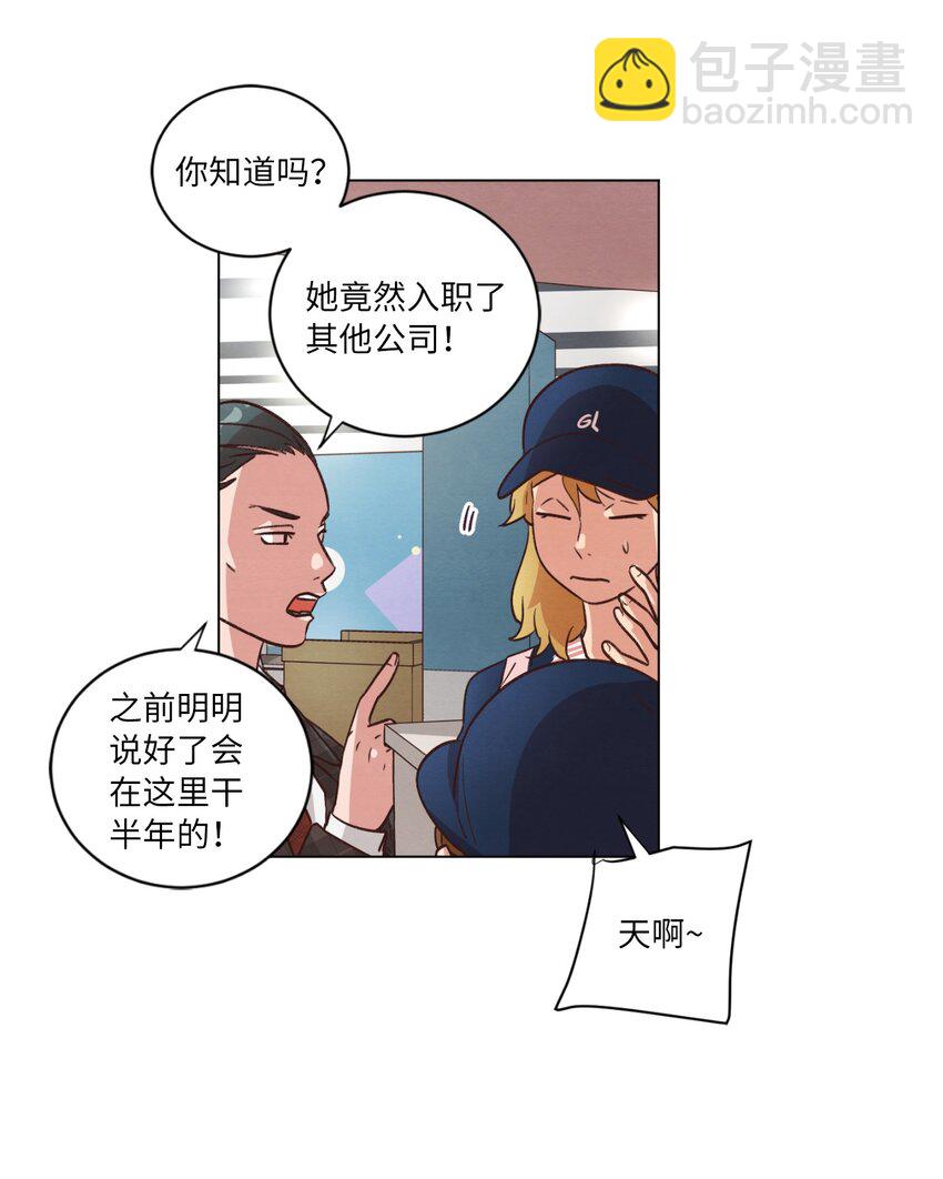 《来我家玩吧！》43 友利的担忧 第2页