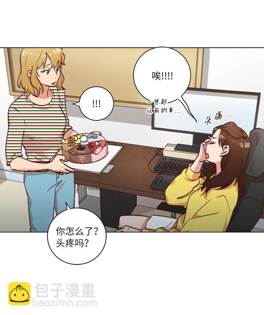 《来我家玩吧！》43 友利的担忧 第33页