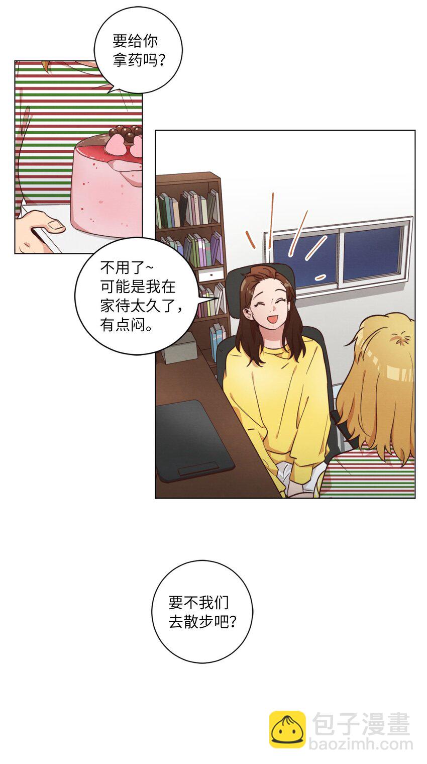 《来我家玩吧！》43 友利的担忧 第34页