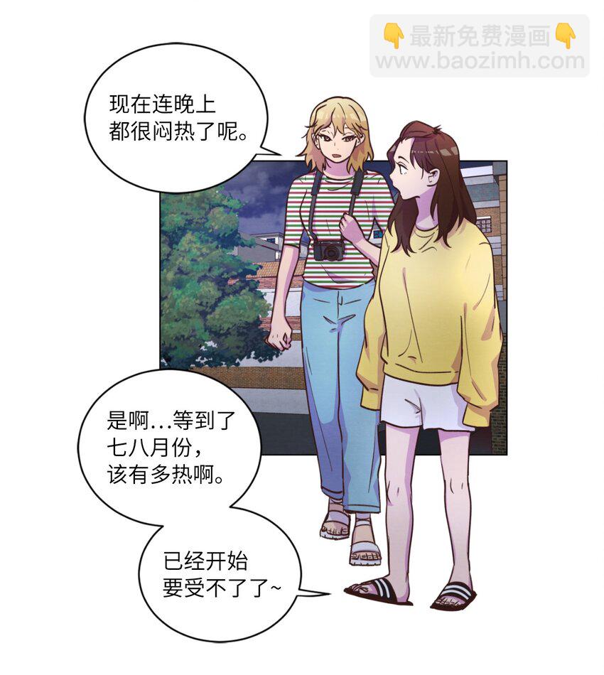 《来我家玩吧！》43 友利的担忧 第36页