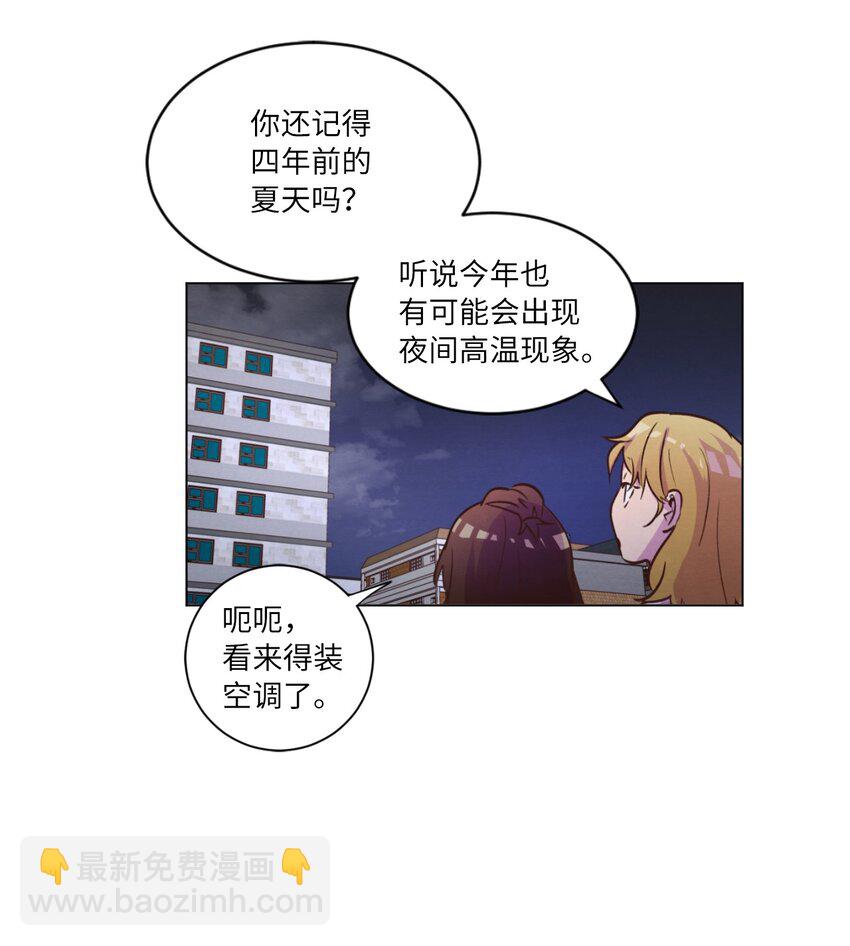 《来我家玩吧！》43 友利的担忧 第37页