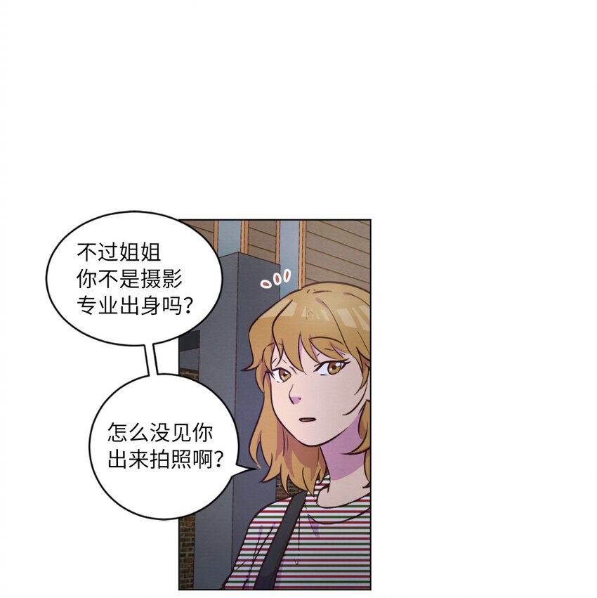 《来我家玩吧！》43 友利的担忧 第40页