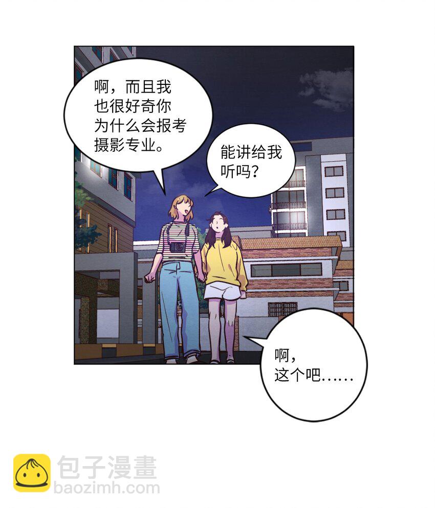 《来我家玩吧！》43 友利的担忧 第42页