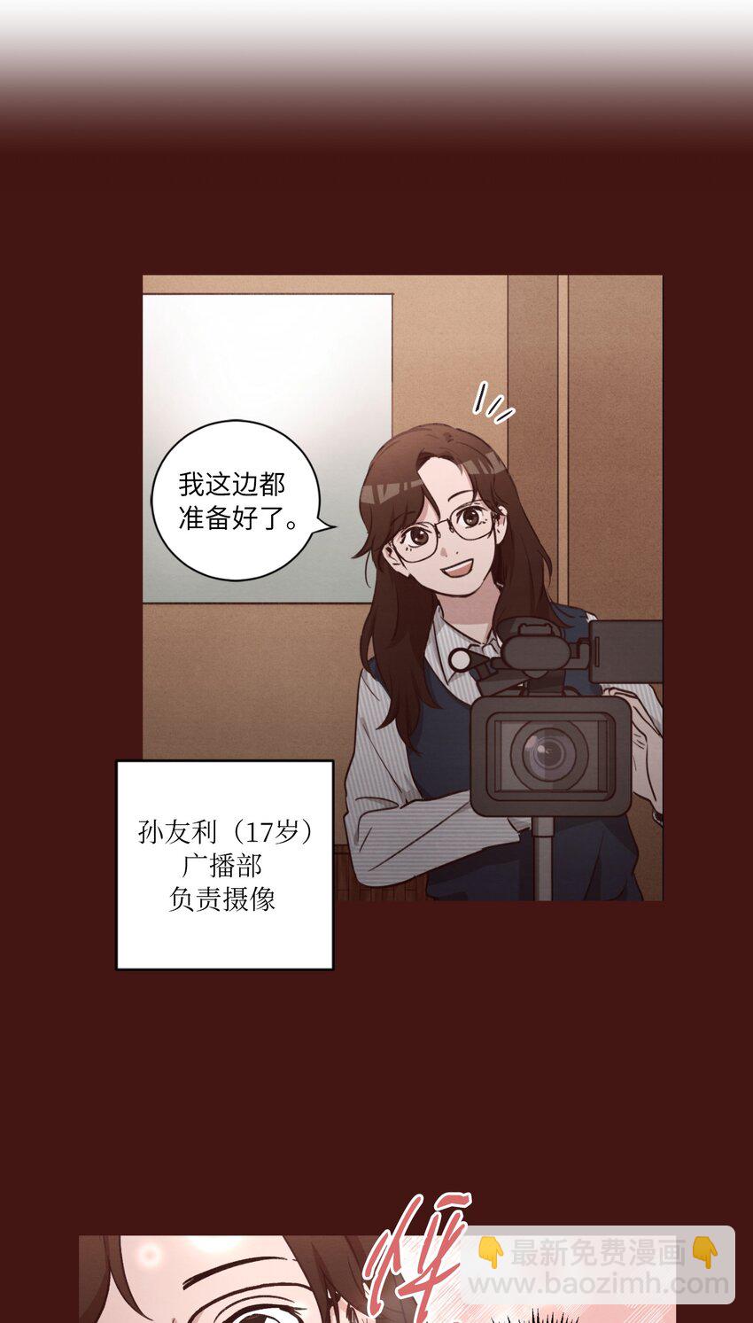 《来我家玩吧！》43 友利的担忧 第44页