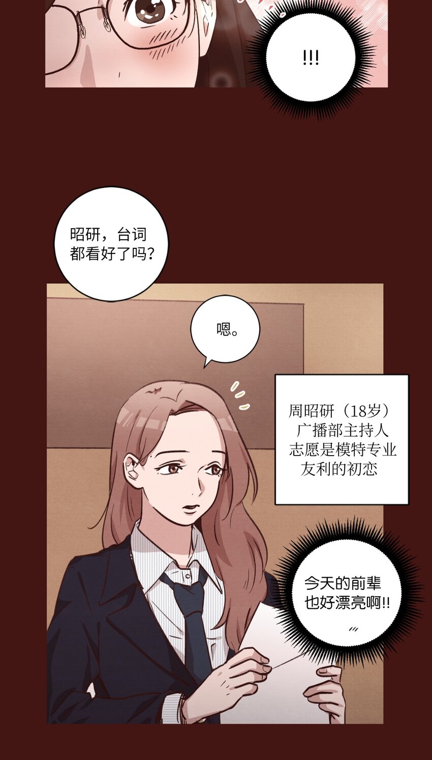 《来我家玩吧！》43 友利的担忧 第45页