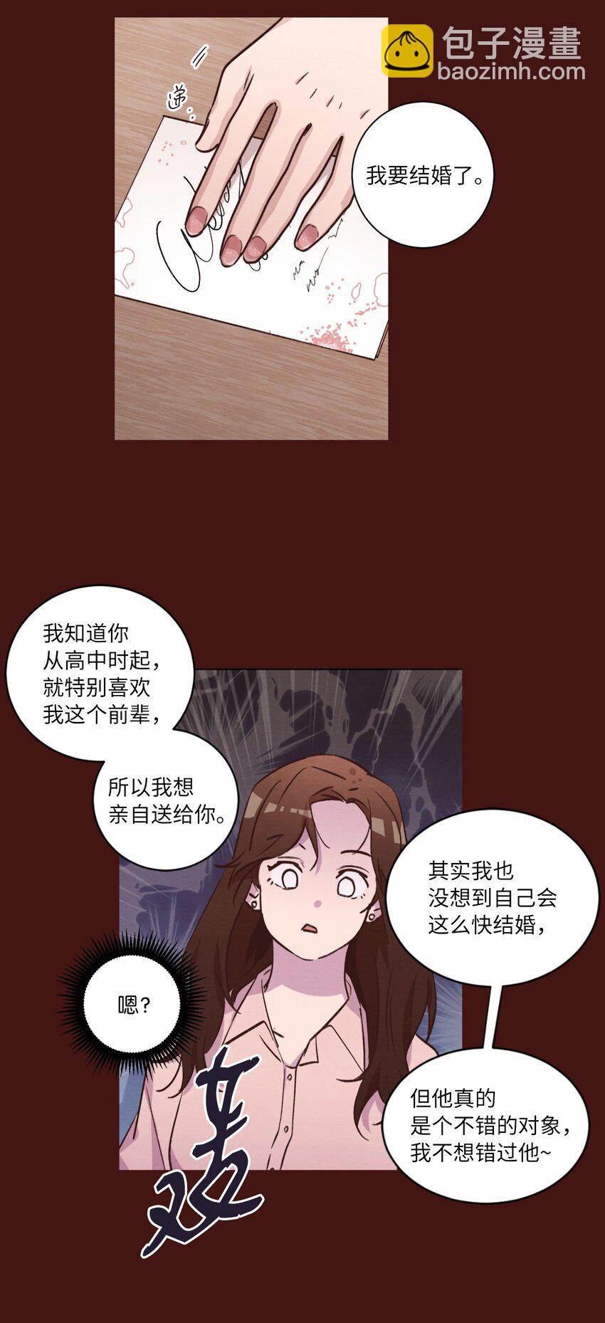 《来我家玩吧！》43 友利的担忧 第48页