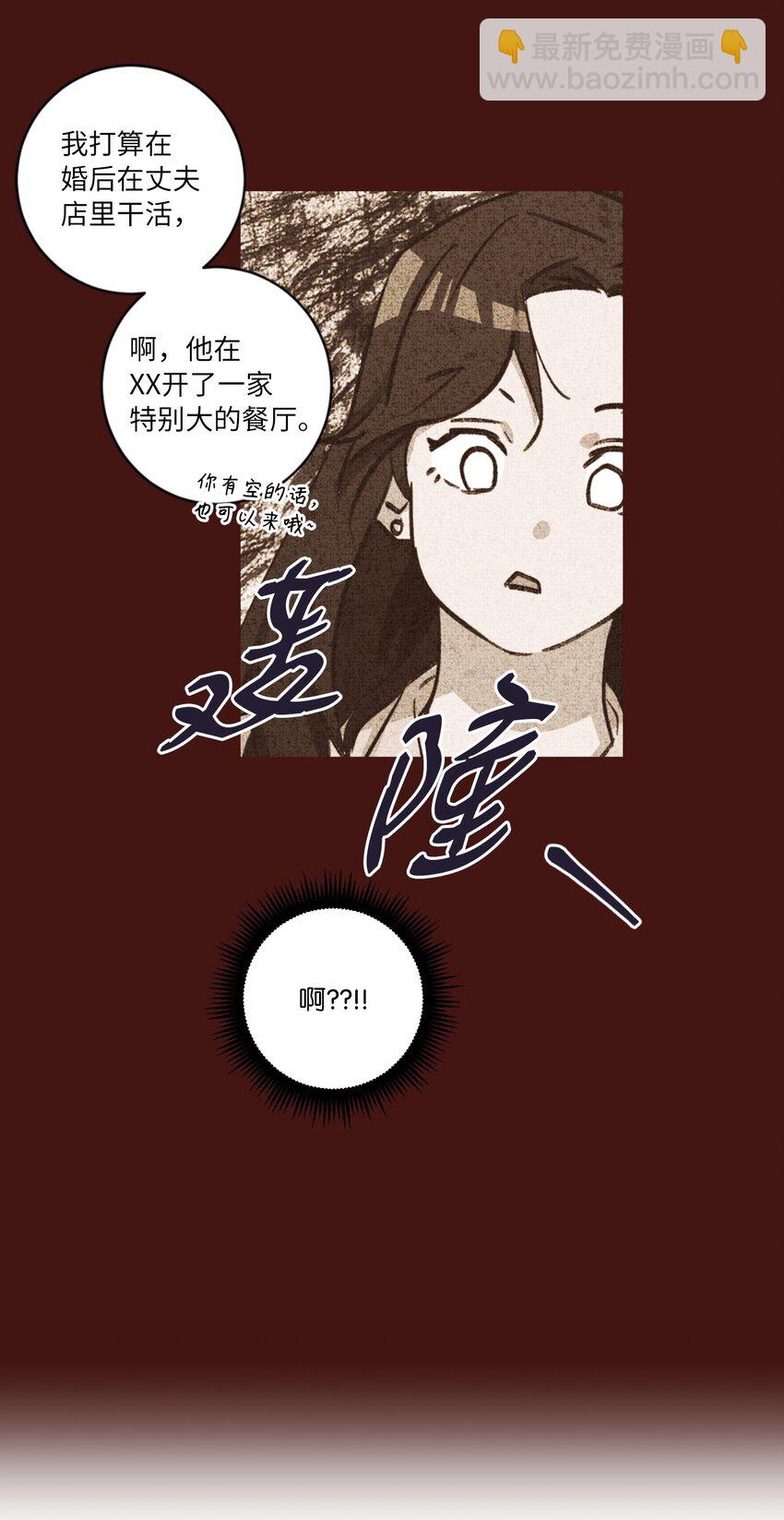 《来我家玩吧！》43 友利的担忧 第49页