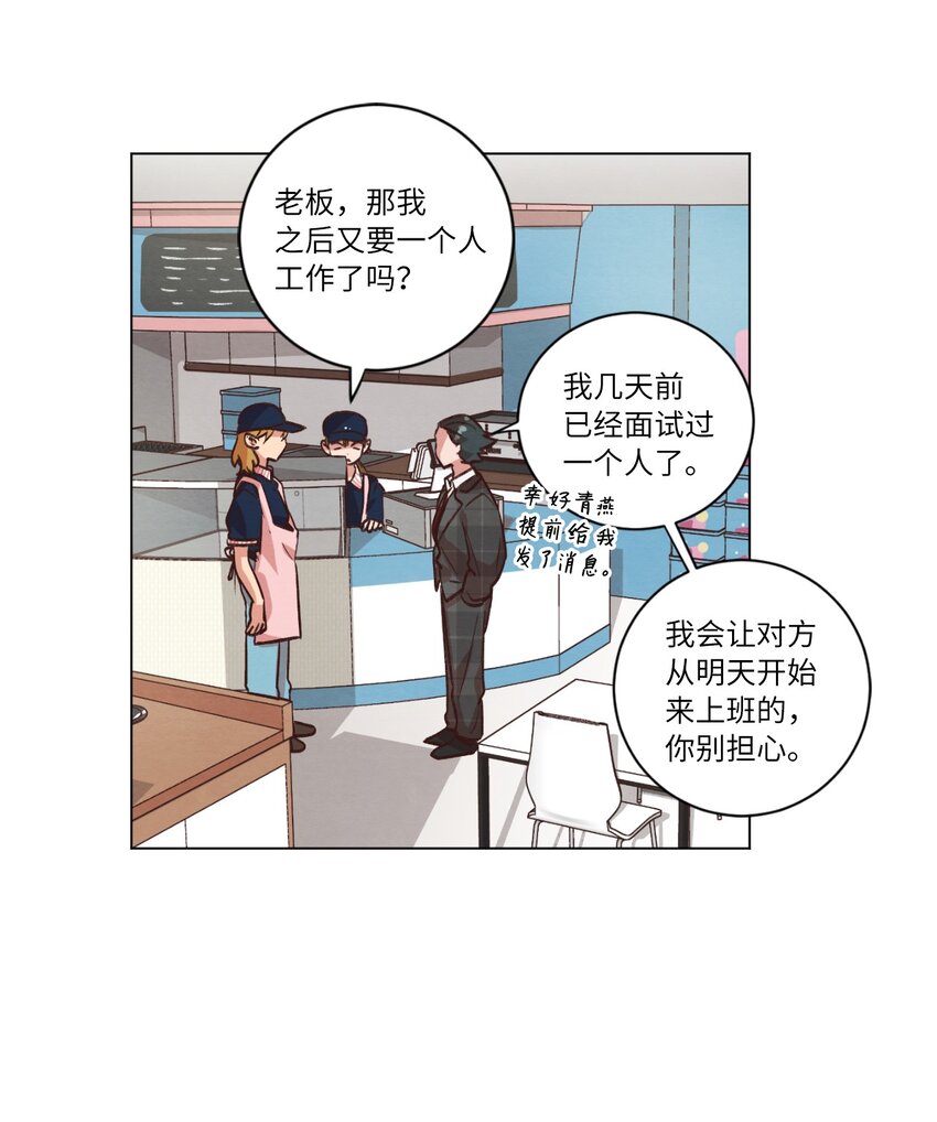 《来我家玩吧！》43 友利的担忧 第4页