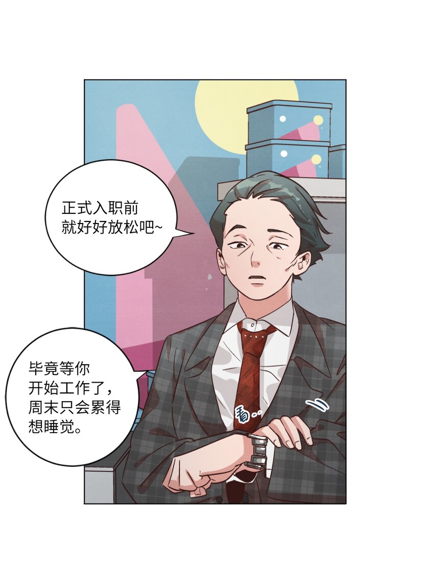 《来我家玩吧！》43 友利的担忧 第7页