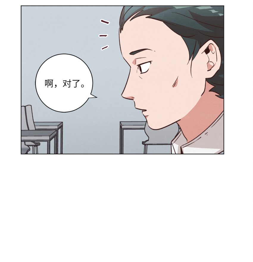 《来我家玩吧！》43 友利的担忧 第9页