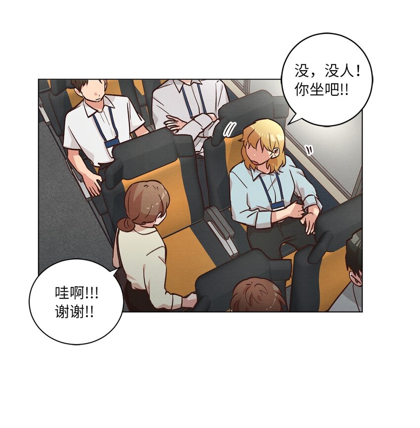《来我家玩吧！》45 新员工培训 第11页