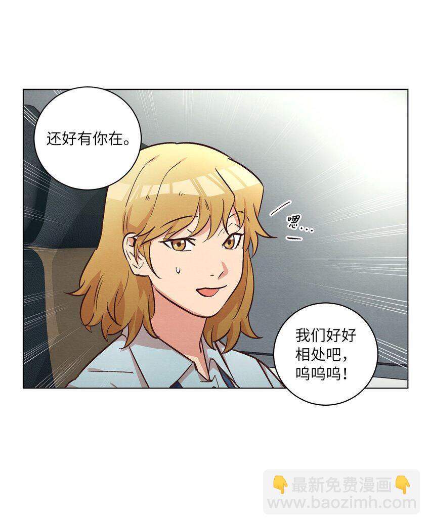 《来我家玩吧！》45 新员工培训 第13页
