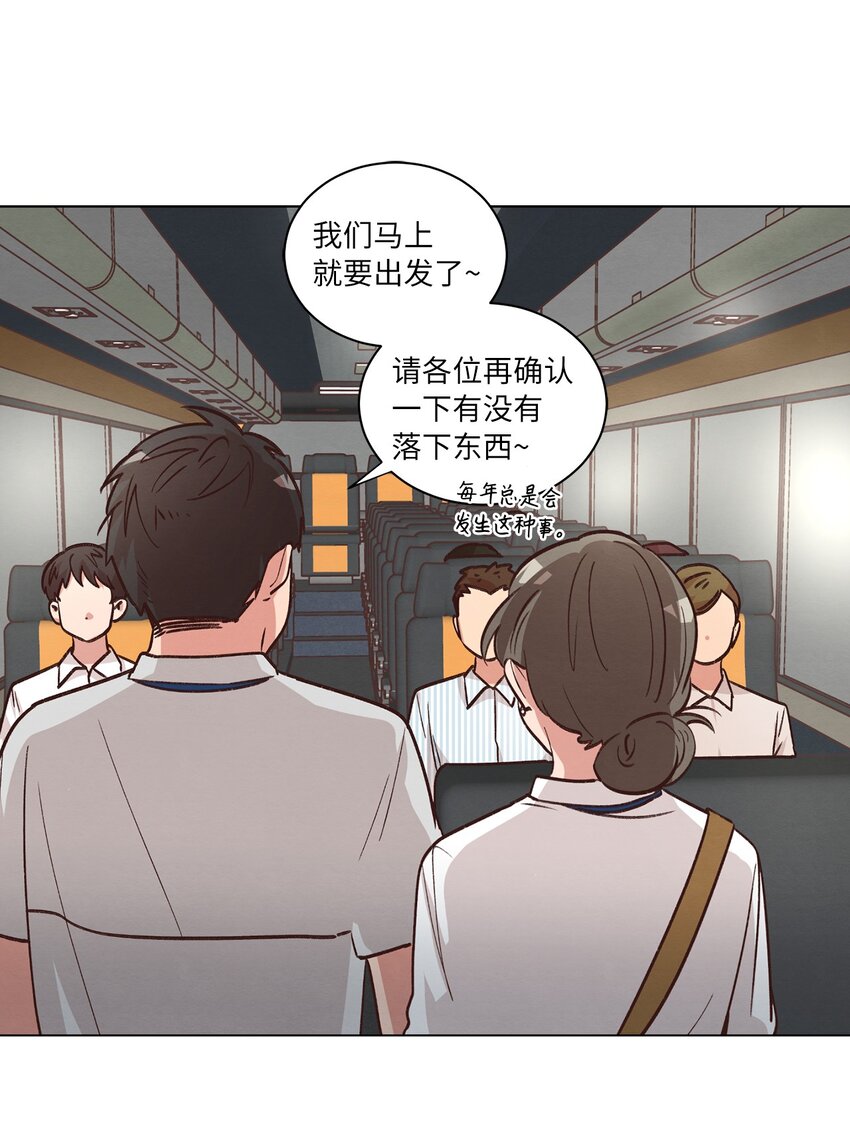 《来我家玩吧！》45 新员工培训 第16页