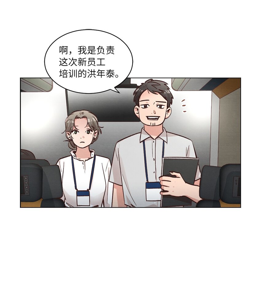 《来我家玩吧！》45 新员工培训 第17页