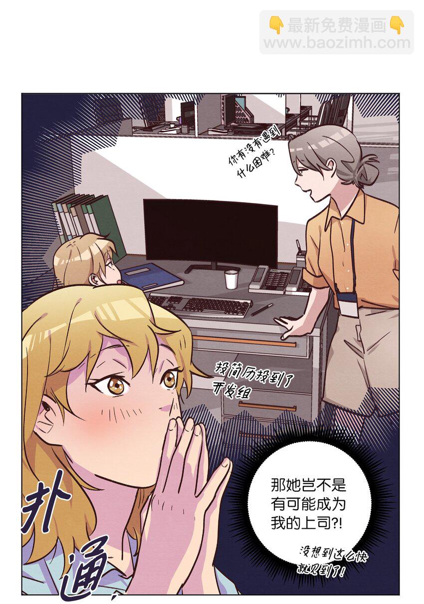 《来我家玩吧！》45 新员工培训 第21页