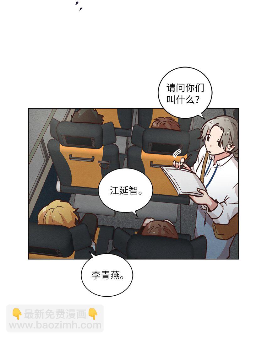《来我家玩吧！》45 新员工培训 第22页