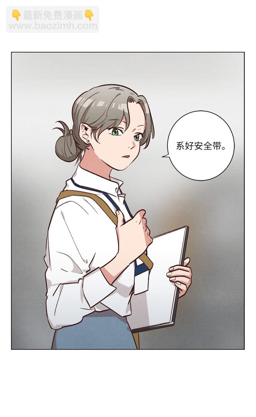 《来我家玩吧！》45 新员工培训 第24页