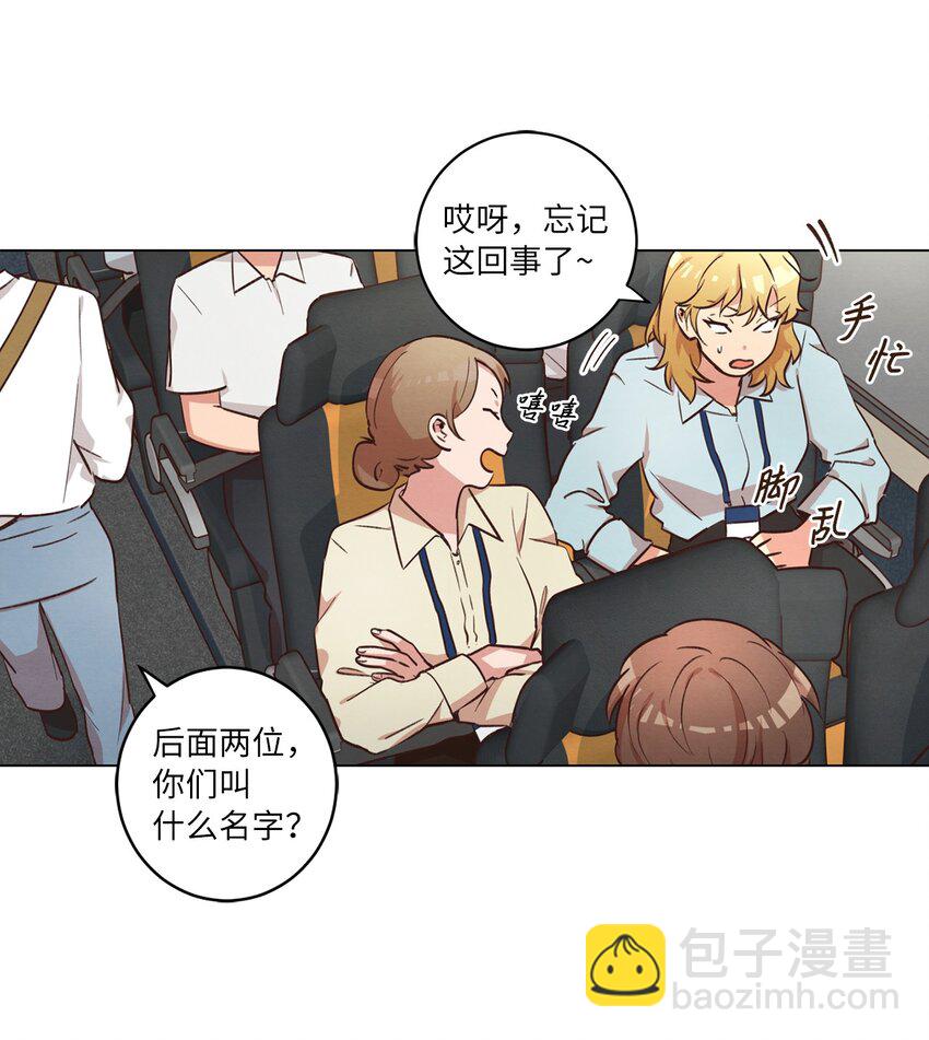 《来我家玩吧！》45 新员工培训 第25页